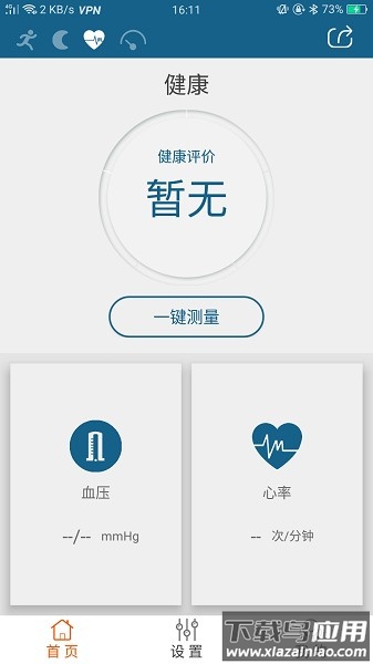 readfit运动手表软件最新版截图3