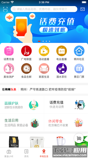 在朔州官方版最新版截图2