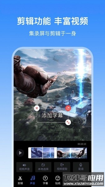 录屏宝录屏软件截图3