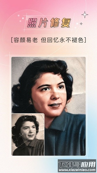 哔快照片修复软件截图1