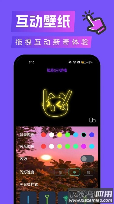 拇指触感桌面最新版截图4