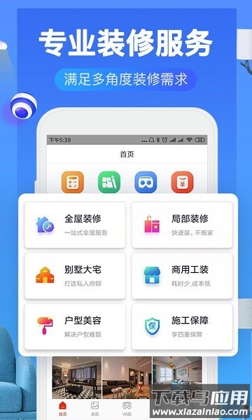装修效果图库最新版截图3