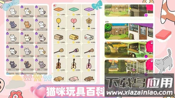 萌宠模拟器最新版截图