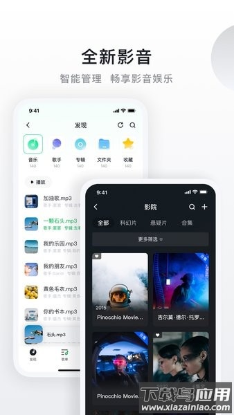 绿联私有云官方版截图1