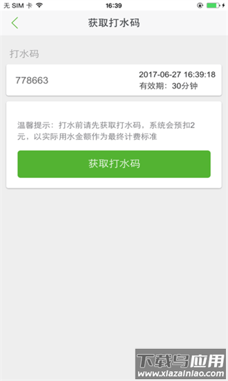 诚善智能云官方版最新版截图2
