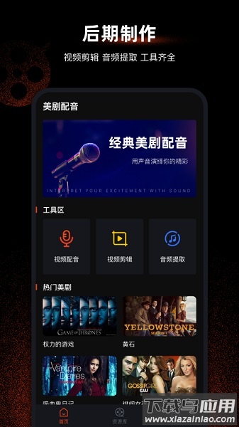 每日英语配音app最新版截图3