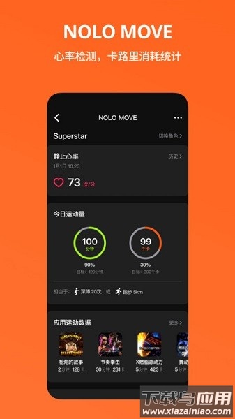 NOLO助手手机版最新版截图2