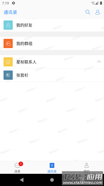 格瑞德官方版最新版截图2