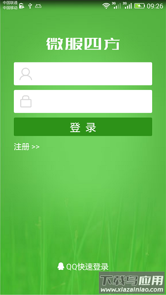 管家婆微服四方手机版截图3