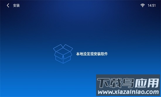 小白文件管理器tv版最新版截图1