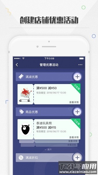 捷信金融商家版截图2