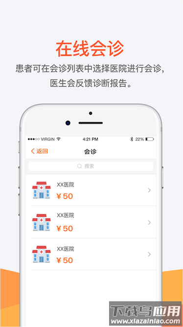 测医测app截图2