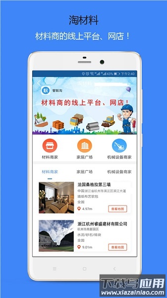 管联淘手机版最新版截图2
