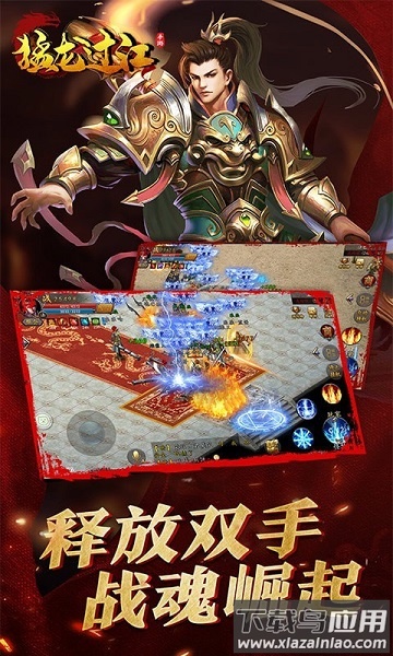 猛龙过江游戏最新版截图3