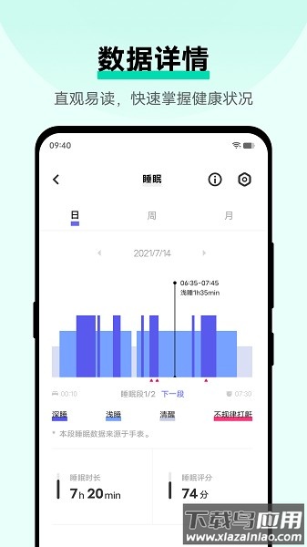 vivo智能手表软件最新版截图2
