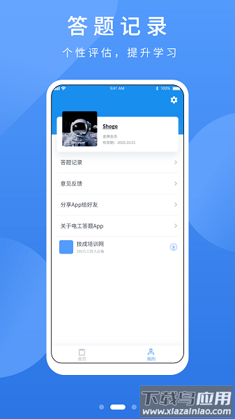 电工题库宝典手机版截图1