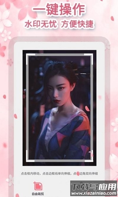 图速去水印app截图3