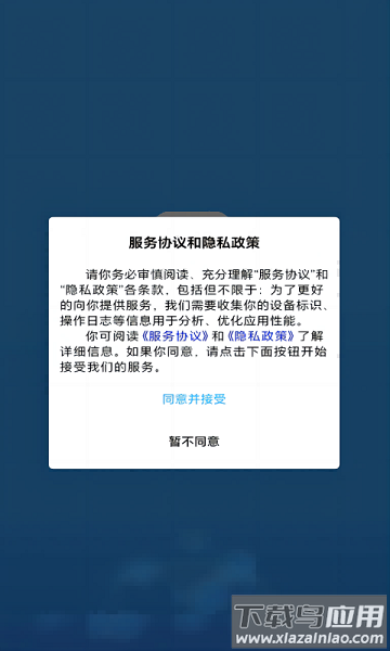 资助通最新版本2025截图1