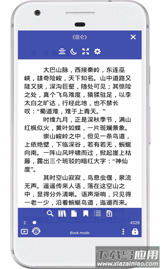 免费阅读大师app截图3