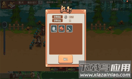 我的兵与城游戏截图1