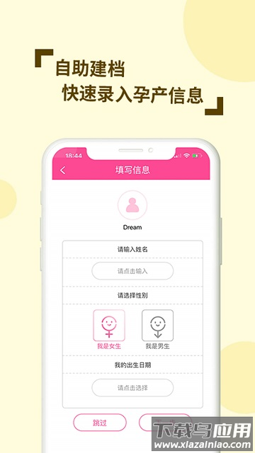 幸孕妈医生版app截图1