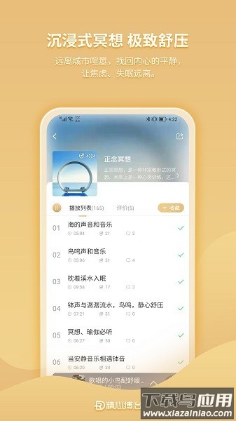 精心博治平台截图3