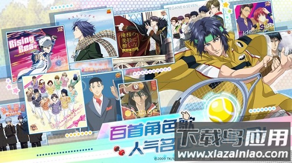 新网球王子手游国服最新版截图1