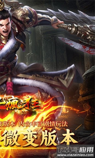 英雄也疯狂果盘官方版最新版截图2