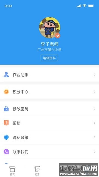 XIYOU英语教师端软件最新版截图3