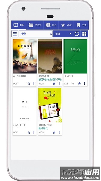 天佑免费阅读器app截图1