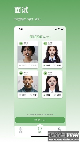 职有球软件截图2