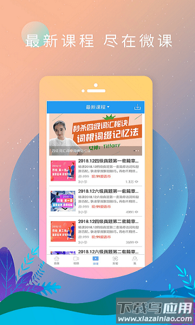 双语新闻头条最新版截图3