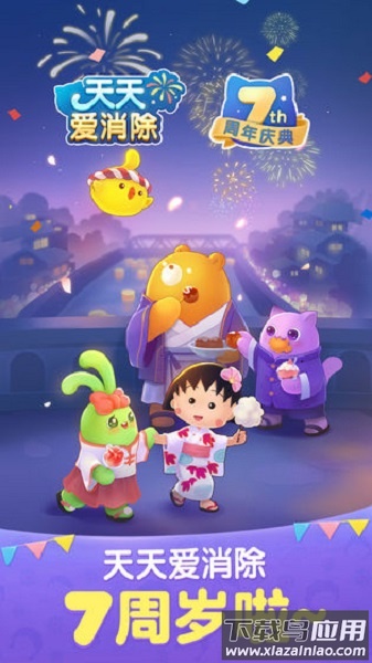 天天爱消除樱桃小丸子版本最新版截图3