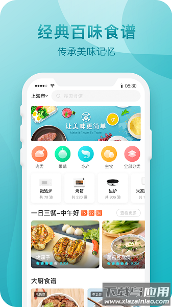 知吾煮软件截图2