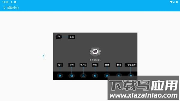hvcamwifi图像传输软件最新版本截图2