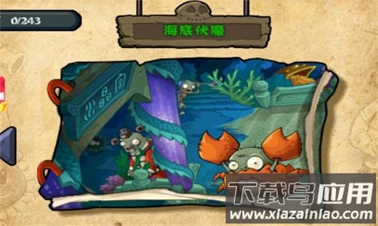 植物大战僵尸e版支线官方正版最新版截图4