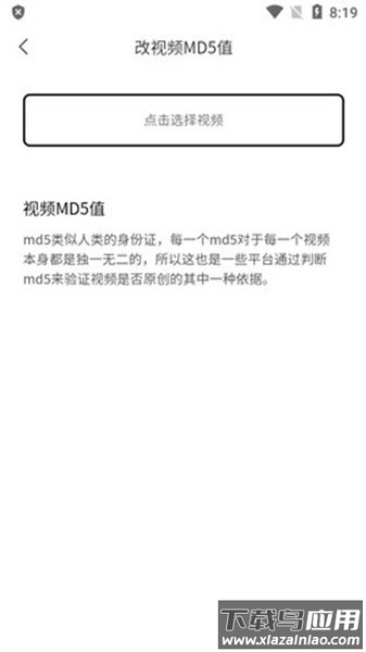 青禾去水印软件截图1