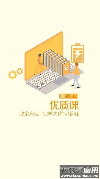 匠客工程机械软件截图3