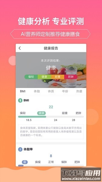嘉肴健康美食菜谱大全截图1