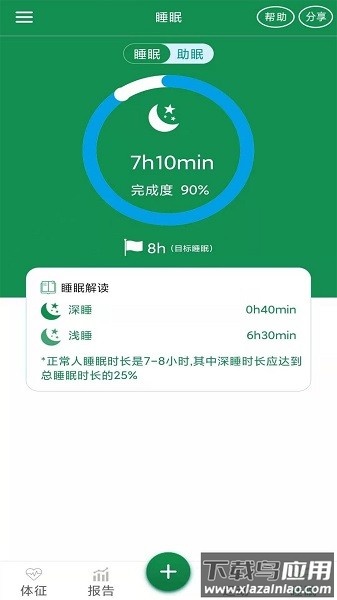 8度体检软件截图3