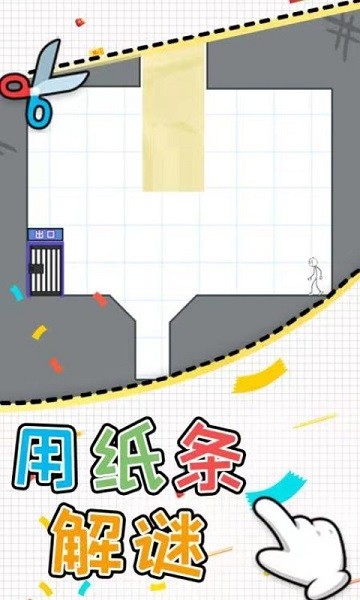 火柴人密室逃脱最新版最新版截图1