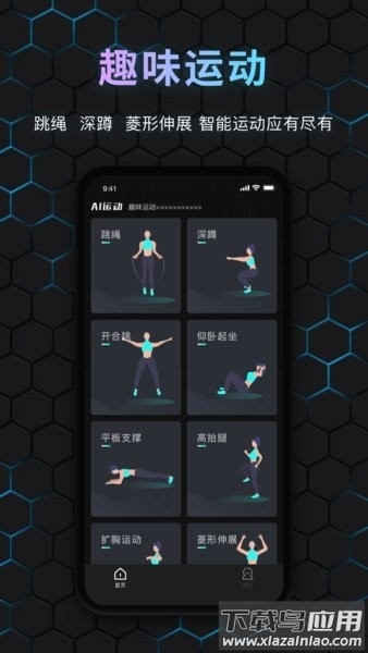 国奥体育最新版本截图1