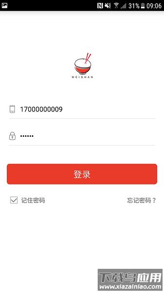 美膳公交订餐软件截图2