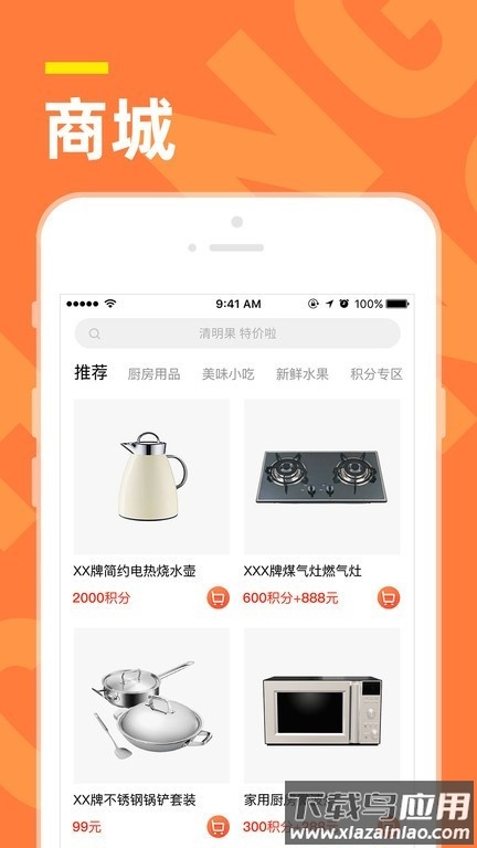 气来了官方版最新版截图3