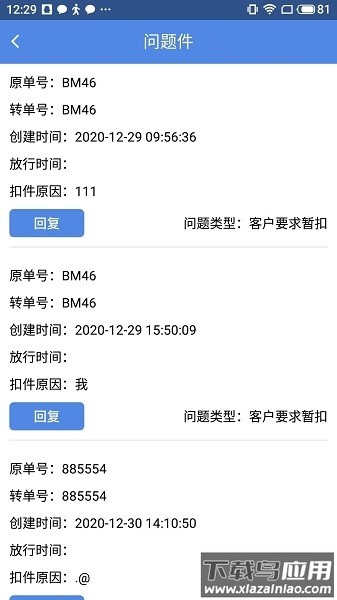 融航国际物流官方版最新版截图3