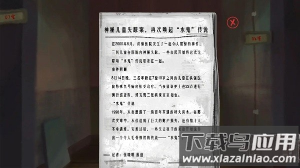 水鬼最新版截图2