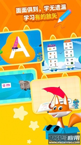 绘玩绘拼自然拼读截图1