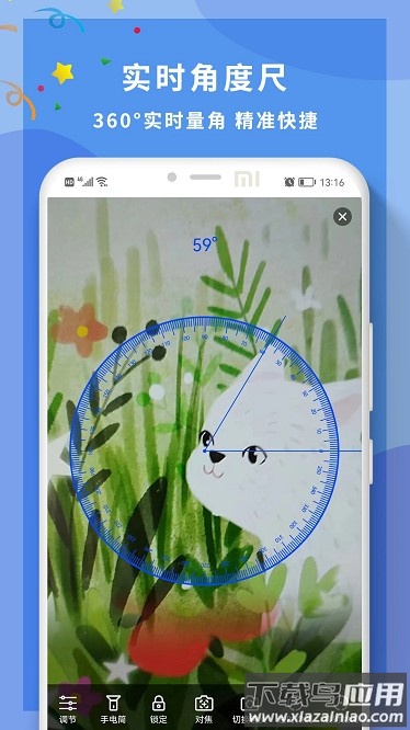 角度尺角度测量手机版截图3