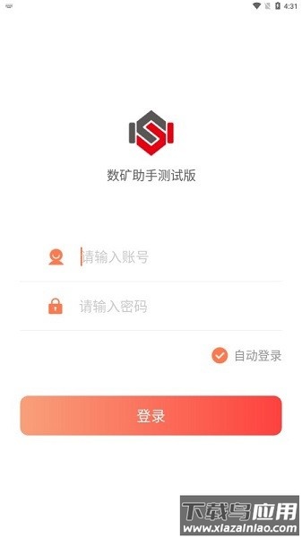 数矿助手最新版截图1