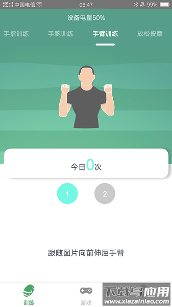 灵谷优优app截图4